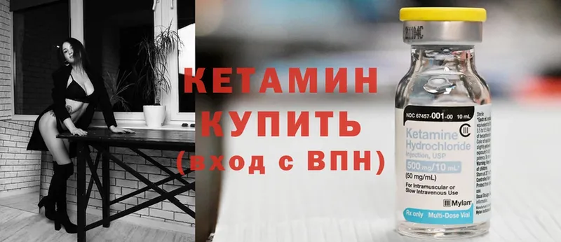 КЕТАМИН ketamine  Петровск 