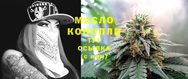 ТГК THC oil  Петровск 